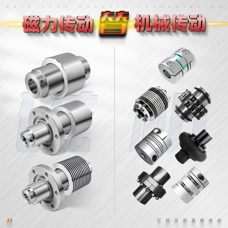 徑向磁力耦合器 HSF10