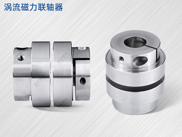 匯四方渦流磁力耦合器VS平面磁力聯(lián)軸器，哪個(gè)更適合你的設(shè)備？